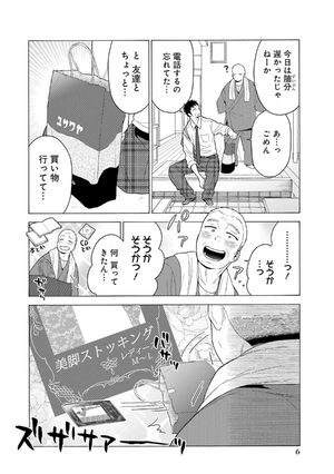 bộ その着せ替え人形は恋をする 2 - sono kisekae ningyou wa koi wo suru - my dress-up darling