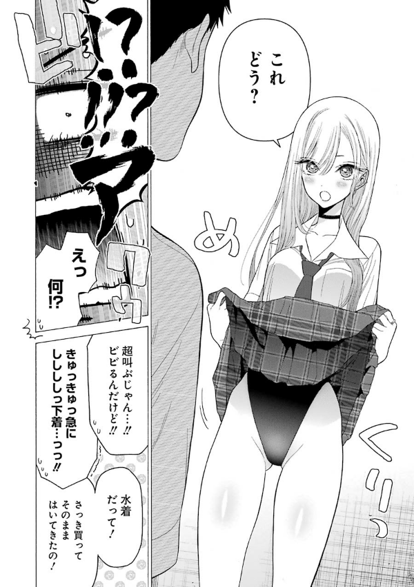 bộ その着せ替え人形は恋をする 4 - sono kisekae ningyou wa koi wo suru - my dress-up darling