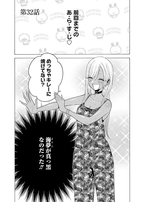 bộ その着せ替え人形は恋をする 5 - sono kisekae ningyou wa koi wo suru - my dress-up darling