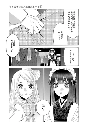 bộ その着せ替え人形は恋をする 6 - sono kisekae ningyou wa koi wo suru - my dress-up darling