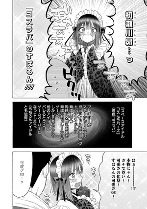 bộ その着せ替え人形は恋をする 6 - sono kisekae ningyou wa koi wo suru - my dress-up darling