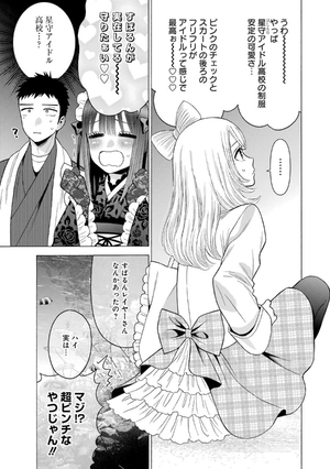 bộ その着せ替え人形は恋をする 6 - sono kisekae ningyou wa koi wo suru - my dress-up darling