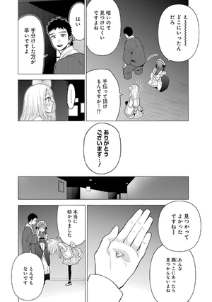 bộ その着せ替え人形は恋をする 6 - sono kisekae ningyou wa koi wo suru - my dress-up darling