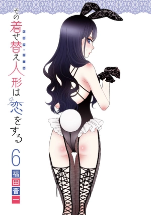 bộ その着せ替え人形は恋をする 6 - sono kisekae ningyou wa koi wo suru - my dress-up darling