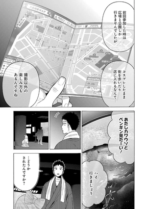 bộ その着せ替え人形は恋をする 6 - sono kisekae ningyou wa koi wo suru - my dress-up darling