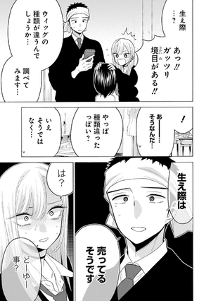 bộ その着せ替え人形は恋をする 8 - sono kisekae ningyou wa koi wo suru - my dress-up darling