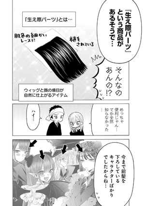 bộ その着せ替え人形は恋をする 8 - sono kisekae ningyou wa koi wo suru - my dress-up darling