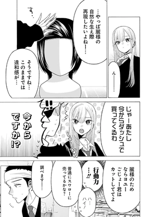 bộ その着せ替え人形は恋をする 8 - sono kisekae ningyou wa koi wo suru - my dress-up darling