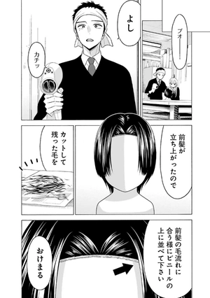 bộ その着せ替え人形は恋をする 8 - sono kisekae ningyou wa koi wo suru - my dress-up darling