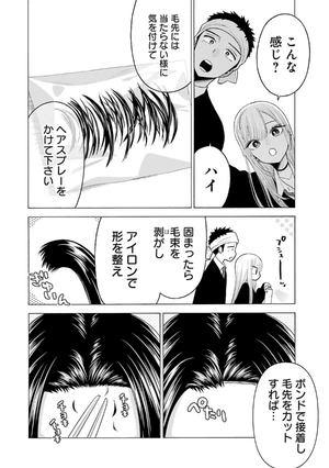 bộ その着せ替え人形は恋をする 8 - sono kisekae ningyou wa koi wo suru - my dress-up darling