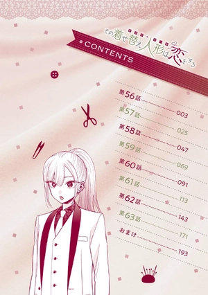 bộ その着せ替え人形は恋をする 8 - sono kisekae ningyou wa koi wo suru - my dress-up darling