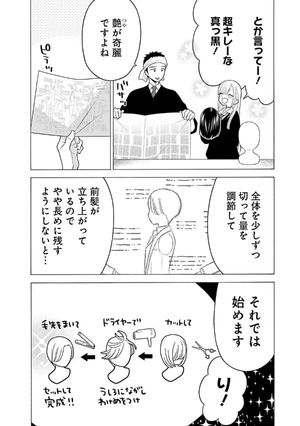 bộ その着せ替え人形は恋をする 8 - sono kisekae ningyou wa koi wo suru - my dress-up darling