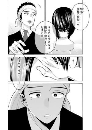 bộ その着せ替え人形は恋をする 8 - sono kisekae ningyou wa koi wo suru - my dress-up darling