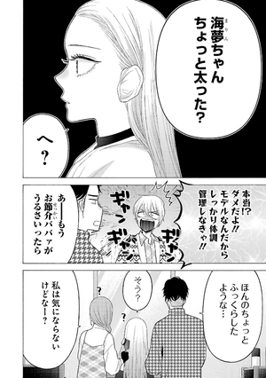 bộ その着せ替え人形は恋をする 9 - sono kisekae ningyou wa koi wo suru - my dress-up darling