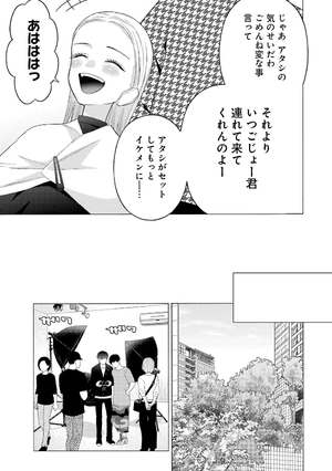 bộ その着せ替え人形は恋をする 9 - sono kisekae ningyou wa koi wo suru - my dress-up darling