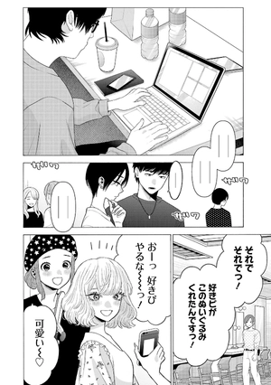 bộ その着せ替え人形は恋をする 9 - sono kisekae ningyou wa koi wo suru - my dress-up darling