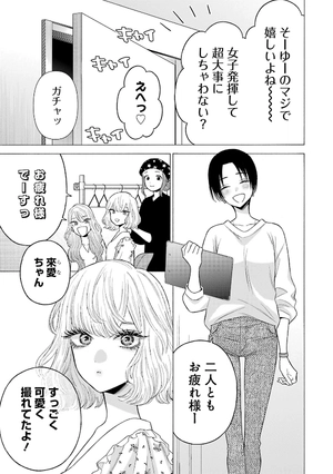 bộ その着せ替え人形は恋をする 9 - sono kisekae ningyou wa koi wo suru - my dress-up darling