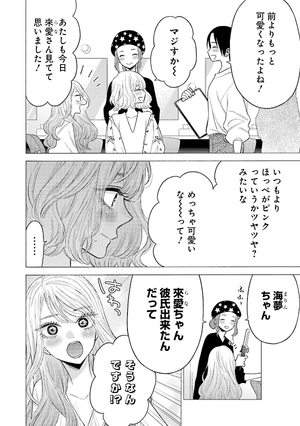 bộ その着せ替え人形は恋をする 9 - sono kisekae ningyou wa koi wo suru - my dress-up darling