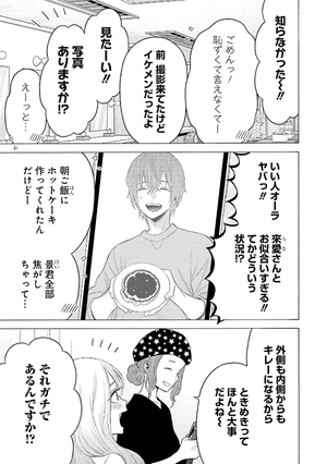 bộ その着せ替え人形は恋をする 9 - sono kisekae ningyou wa koi wo suru - my dress-up darling