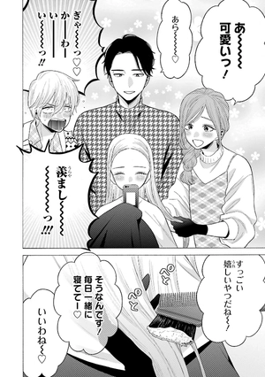 bộ その着せ替え人形は恋をする 9 - sono kisekae ningyou wa koi wo suru - my dress-up darling