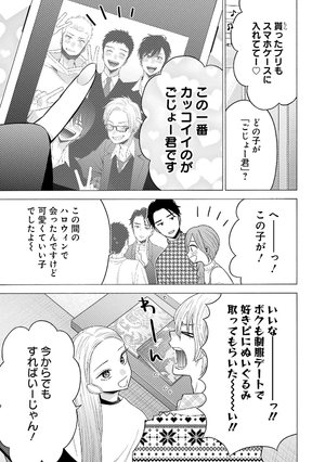 bộ その着せ替え人形は恋をする 9 - sono kisekae ningyou wa koi wo suru - my dress-up darling