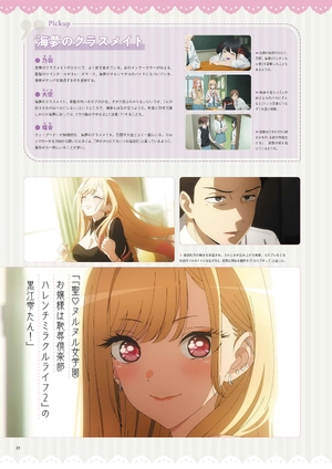 bộ その着せ替え人形は恋をする tvアニメ公式ファンブック 喜多川海夢しか勝たん - my dress-up darling tv anime official fanbook