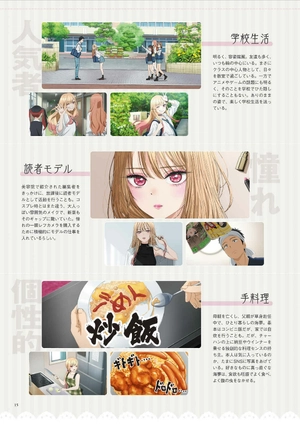 bộ その着せ替え人形は恋をする tvアニメ公式ファンブック 喜多川海夢しか勝たん - my dress-up darling tv anime official fanbook