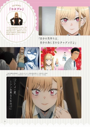 bộ その着せ替え人形は恋をする tvアニメ公式ファンブック 喜多川海夢しか勝たん - my dress-up darling tv anime official fanbook