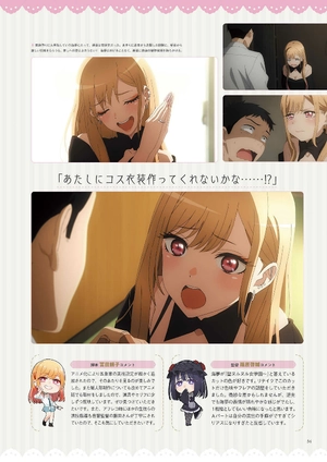 bộ その着せ替え人形は恋をする tvアニメ公式ファンブック 喜多川海夢しか勝たん - my dress-up darling tv anime official fanbook