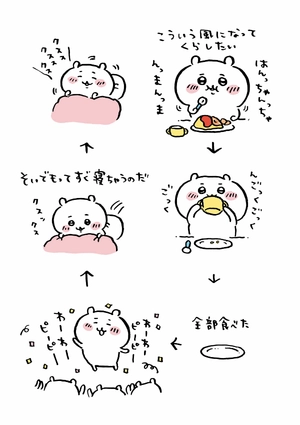 bộ ちいかわ なんか小さくてかわいいやつ - chiikawa: nanka chiisakute kawaii yatsu 1