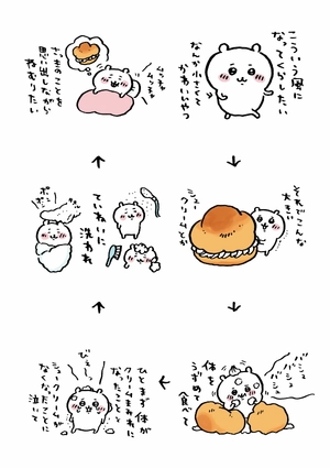 bộ ちいかわ なんか小さくてかわいいやつ - chiikawa: nanka chiisakute kawaii yatsu 1