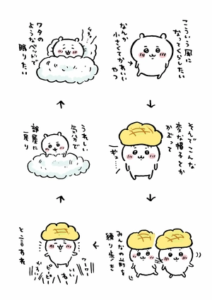 bộ ちいかわ なんか小さくてかわいいやつ - chiikawa: nanka chiisakute kawaii yatsu 1