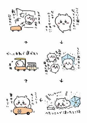 bộ ちいかわ なんか小さくてかわいいやつ - chiikawa: nanka chiisakute kawaii yatsu 1