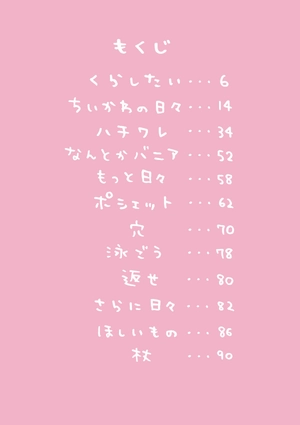 bộ ちいかわ なんか小さくてかわいいやつ - chiikawa: nanka chiisakute kawaii yatsu 1