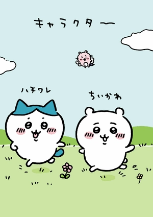 bộ ちいかわ なんか小さくてかわいいやつ - chiikawa: nanka chiisakute kawaii yatsu 1