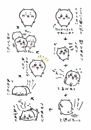 bộ ちいかわ なんか小さくてかわいいやつ - chiikawa: nanka chiisakute kawaii yatsu 1