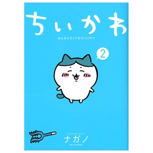 bộ ちいかわ なんか小さくてかわいいやつ - chiikawa: nanka chiisakute kawaii yatsu 2