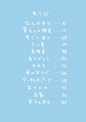 bộ ちいかわ なんか小さくてかわいいやつ - chiikawa: nanka chiisakute kawaii yatsu 2