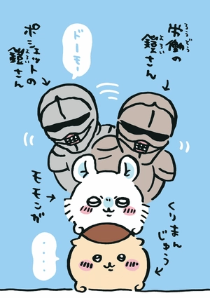 bộ ちいかわ なんか小さくてかわいいやつ - chiikawa: nanka chiisakute kawaii yatsu 2