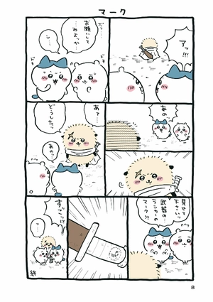 bộ ちいかわ なんか小さくてかわいいやつ - chiikawa: nanka chiisakute kawaii yatsu 3