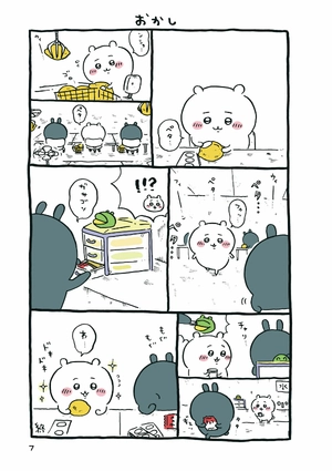 bộ ちいかわ なんか小さくてかわいいやつ - chiikawa: nanka chiisakute kawaii yatsu 3