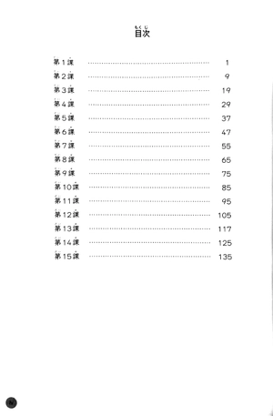 bộ できる日本語 わたしの文法ノート 初中級 - dekiru nihongo beginner 2 - grammar book