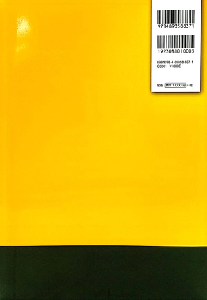 bộ できる日本語 わたしの文法ノート 初中級 - dekiru nihongo beginner 2 - grammar book