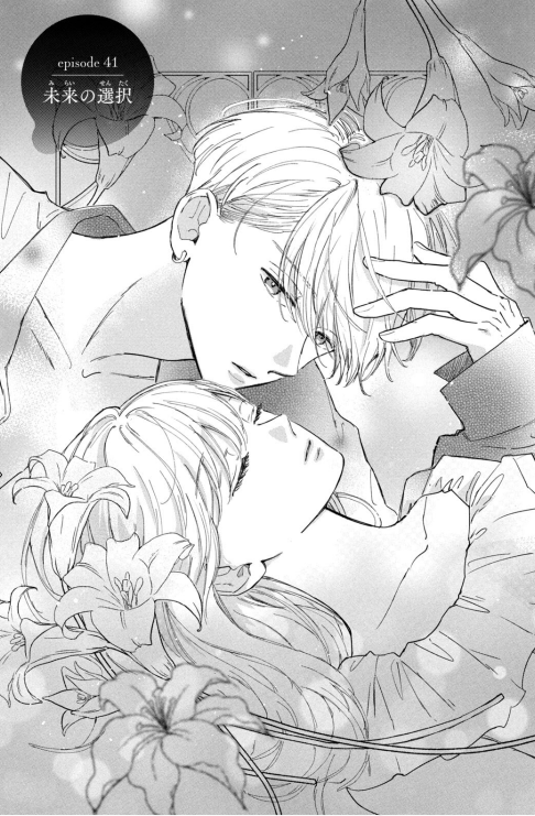 Bo
						
										
										どうせ、恋してしまうんだ。- Douse , Koi Shite Shimaunda 11