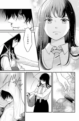 bộ ひかえめに言っても、これは愛 - hikaeme ni ittemo, kore wa ai 1 - love, that's an understatement