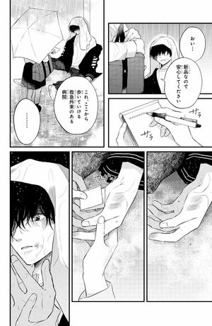 bộ ひかえめに言っても、これは愛 - hikaeme ni ittemo, kore wa ai 1 - love, that's an understatement