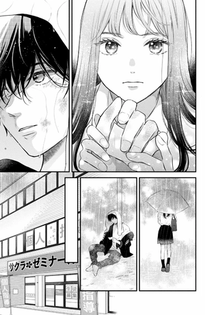 bộ ひかえめに言っても、これは愛 - hikaeme ni ittemo, kore wa ai 1 - love, that's an understatement