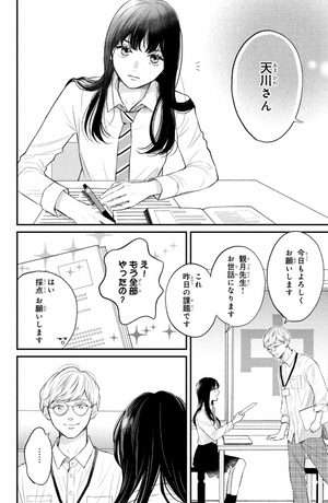 bộ ひかえめに言っても、これは愛 - hikaeme ni ittemo, kore wa ai 1 - love, that's an understatement
