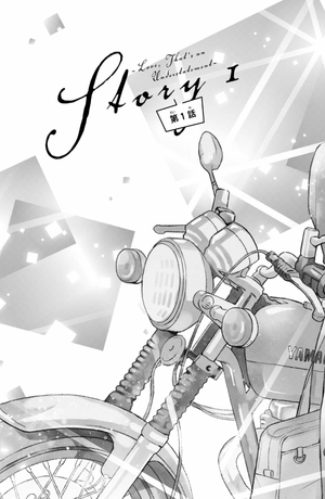 bộ ひかえめに言っても、これは愛 - hikaeme ni ittemo, kore wa ai 1 - love, that's an understatement