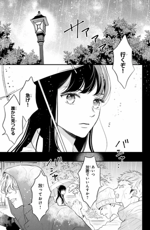 bộ ひかえめに言っても、これは愛 - hikaeme ni ittemo, kore wa ai 1 - love, that's an understatement